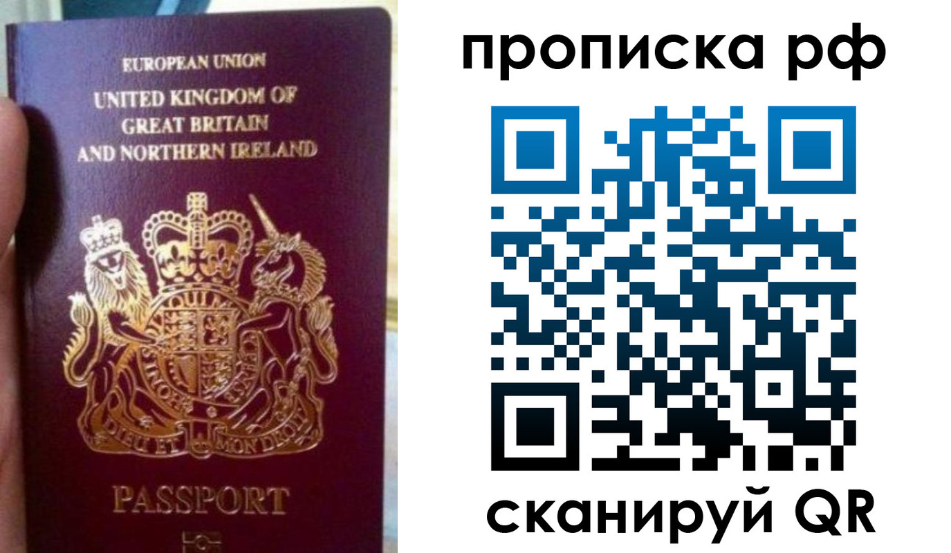 прописка для школы в Мордовии