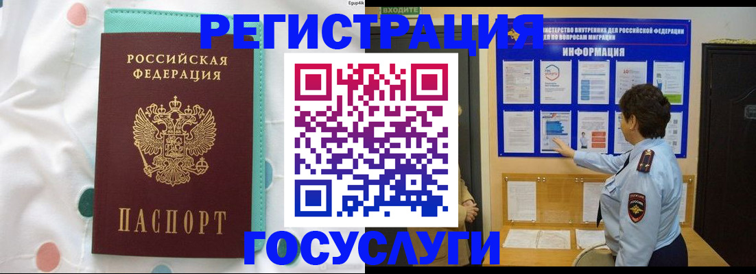 временная регистрация законно в Мордовии