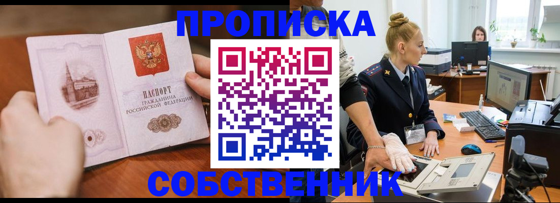 временная регистрация надежно в Мордовии