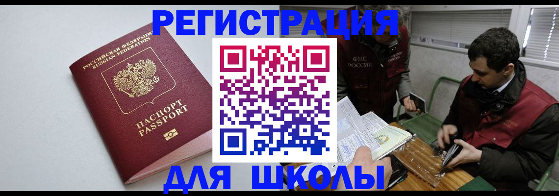 временная регистрация адрес в Мордовии