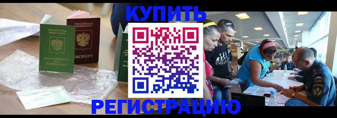 временная регистрация госуслуги в Мордовии