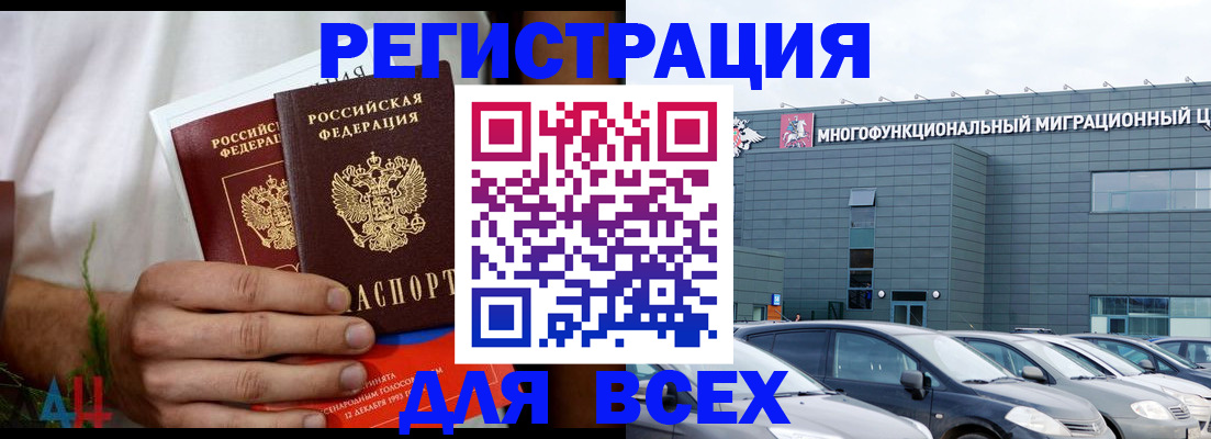 временная регистрация адрес в Мордовии
