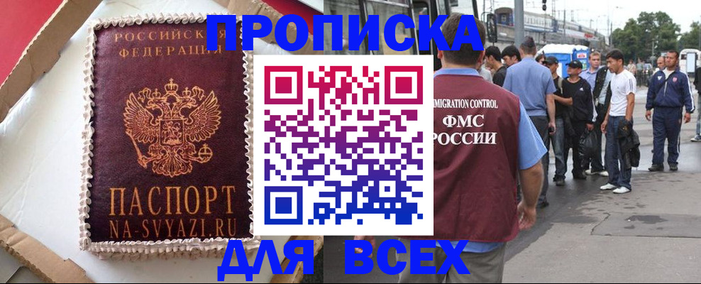 временная регистрация для всех в Мордовии